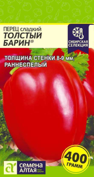 Перец сладкий Толстый Барин SA 0,1г Перец сладкий Толстый Барин SA 0,1г