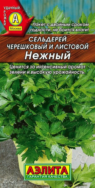 Сельдерей Нежный листовой АЭ 0,5г