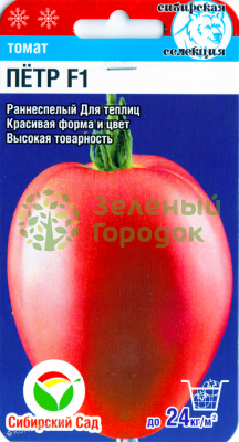 Томат Петр F1 СИБ 15шт