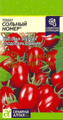 Томат Сольный Номер SA 0,05г Томат Сольный Номер SA 0,05г
