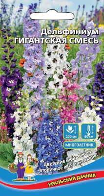 Дельфиниум Гигантская смесь УД 0,05г