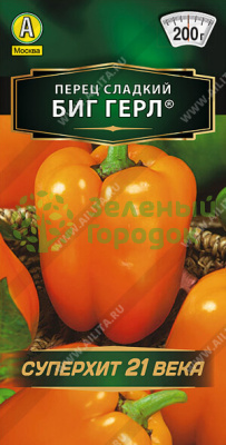 Перец сладкий Биг Герл АЭ 0,2г