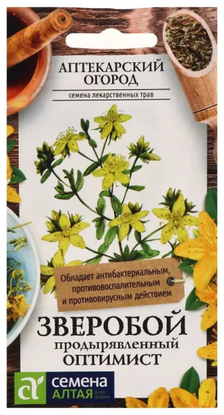Зверобой Оптимист продырявленный SA 0,1г