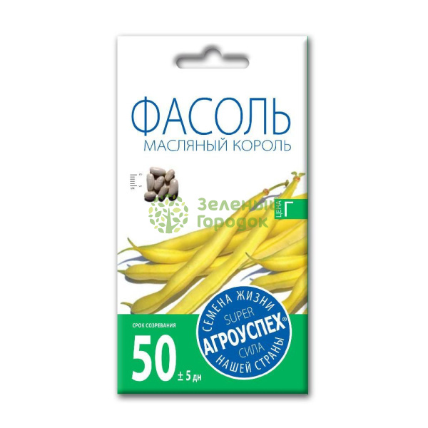 Фасоль спаржевая Масляный король АУ 4г