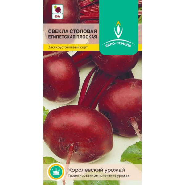 Свекла Египетская плоская ES белый пакет 2г
