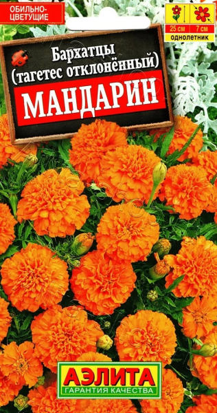 Бархатцы Мандарин отклоненные АЭ 0,3г