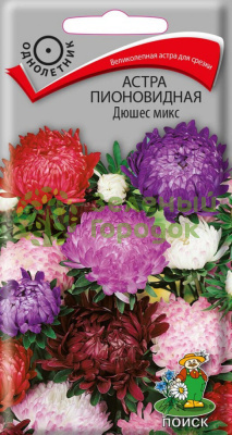 Астра пионовидная Дюшес микс (ЦВ) 0,3г Астра пионовидная Дюшес микс (ЦВ) 0,3г