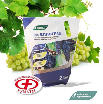 ОМУ "ДЛЯ ВИНОГРАДА" 2,5 кг ОМУ "ДЛЯ ВИНОГРАДА" 2,5 кг