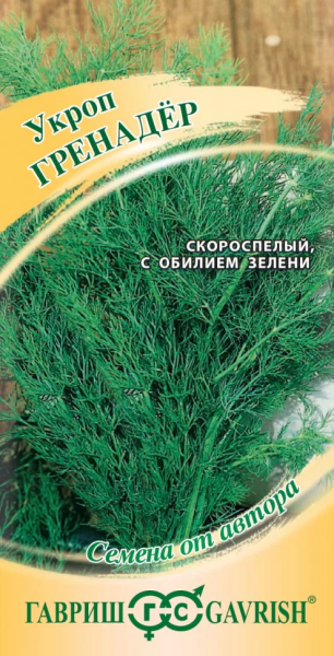 Укроп Гренадер автор. ГВ 2г Укроп Гренадер автор. ГВ 2г