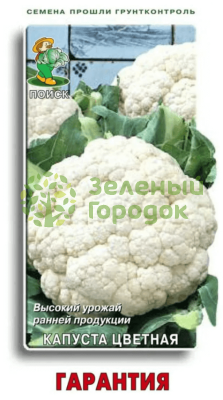 Капуста цветная Гарантия (ЦВ) 0,5г Капуста цветная Гарантия (ЦВ) 0,5г
