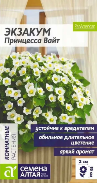 Экзакум Принцесса Вайт SA 3шт Экзакум Принцесса Вайт SA 3шт