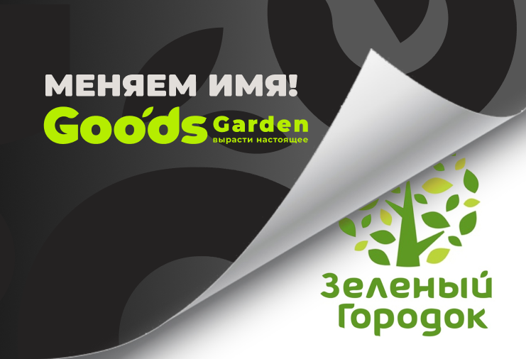 Greentown.by → Goodsgarden.by Greentown.by → Goodsgarden.by