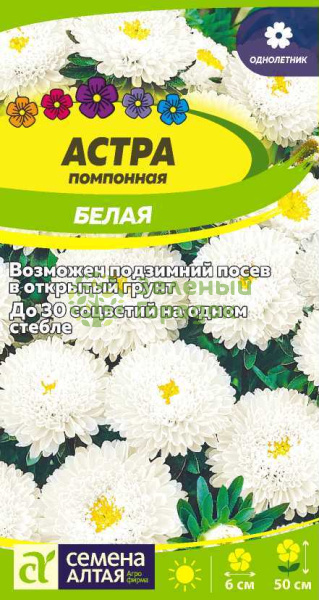 Астра помпонная Белая SA 0,2г Астра помпонная Белая SA 0,2г