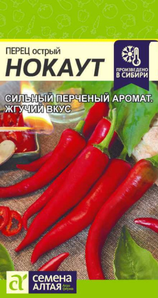 Перец острый Нокаут SA 0,2г Перец острый Нокаут SA 0,2г