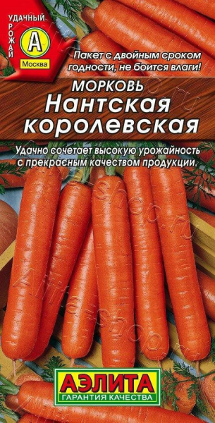 Морковь Нантская королевская АЭ 2г