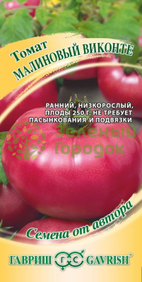 Томат Малиновый виконте автор. ГВ 0,1г