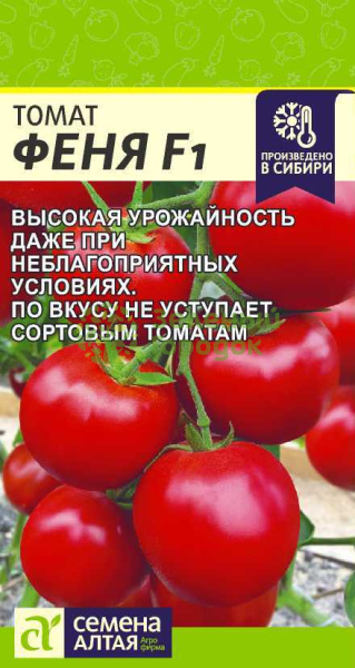 Томат Феня F1 SA 10шт Томат Феня F1 SA 10шт