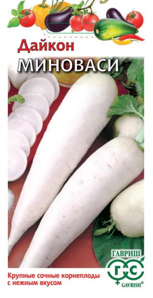 Дайкон Миноваси ГВ 1г