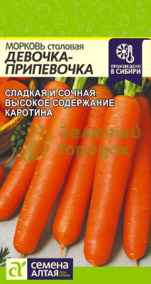 Морковь Девочка-Припевочка SA 2г Морковь Девочка-Припевочка SA 2г