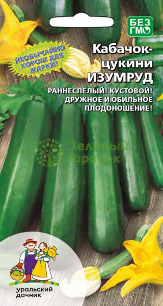 Кабачок Изумруд цуккини УД Кабачок Изумруд цуккини УД