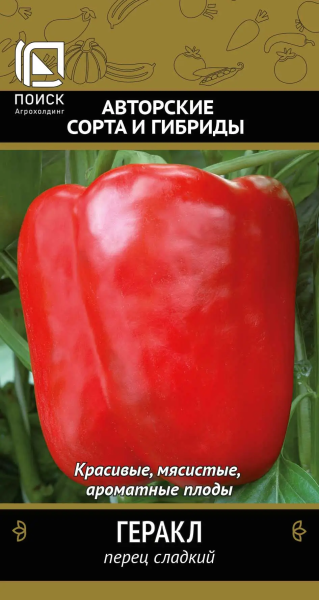 Перец сладкий Геракл (ЦВ) 0,25г