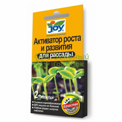Активатор роста и развития для рассады JOY, 2 таблетки по 3г Активатор роста и развития для рассады JOY, 2 таблетки по 3г