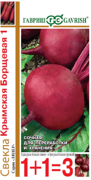 Свекла Крымская Борщевая 1 серия 1+1 Лидер 5г