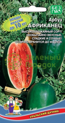 Арбуз Африканец УД 6шт Арбуз Африканец УД 6шт