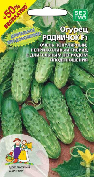 Огурец Родничок F1 УД 10шт +50% БЕСПЛАТНО Огурец Родничок F1 УД 10шт +50% БЕСПЛАТНО