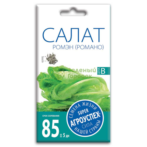 Салат Ромэн (романо) АУ 0,5г Салат Ромэн (романо) АУ 0,5г