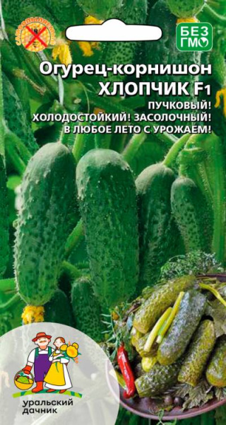 Огурец Хлопчик корнишон F1 УД 10шт Огурец Хлопчик корнишон F1 УД 10шт