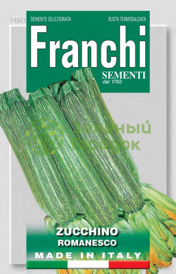 Кабачок Римский Италия цукини 7г