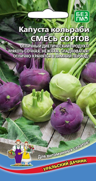 Капуста кольраби Смесь сортов УД