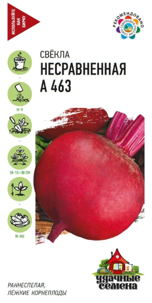 Свекла Несравненная А463 Удачные семена ГВ 3г