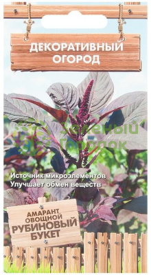 Амарант овощной Рубиновый букет сер. Декор.огород 0,02г Амарант овощной Рубиновый букет сер. Декор.огород 0,02г