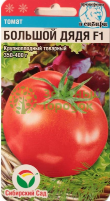 Томат Большой дядя F1 СИБ 15шт