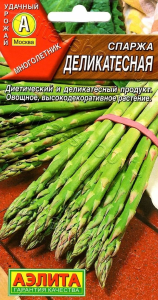 Спаржа Деликатесная АЭ 0,5г