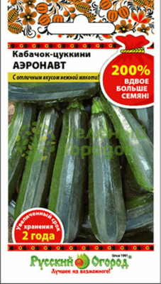 Кабачок Аэронавт (200% NEW) RR 4г Кабачок Аэронавт (200% NEW) RR 4г
