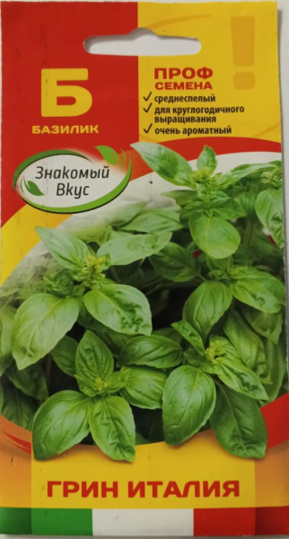 Базилик Грин Италия Sakata Италия ZV 0,5г Базилик Грин Италия Sakata Италия ZV 0,5г