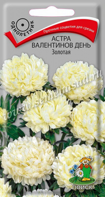 Астра Валентинов день Золотая (ЦВ) 0,2г Астра Валентинов день Золотая (ЦВ) 0,2г