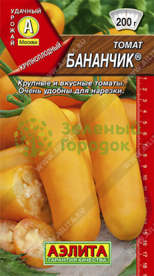 Томат Бананчик АЭ 20шт