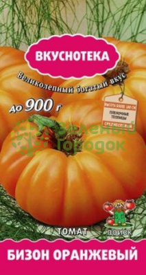 Томат Бизон оранжевый  (сер. Вкуснотека) (ЦВ) 10шт