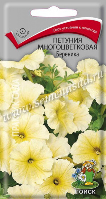 Петуния многоцветковая Береника F1 (ЦВ) 20шт Петуния многоцветковая Береника F1 (ЦВ) 20шт