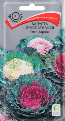Капуста декоративная Смесь окрасок (ЦВ) 0,25г Капуста декоративная Смесь окрасок (ЦВ) 0,25г