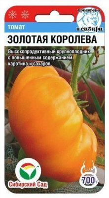Томат Золотая Королева СИБ 20шт Томат Золотая Королева СИБ 20шт