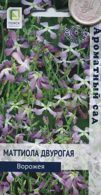 Маттиола двурогая Ворожея (ЦВ) 0,3г