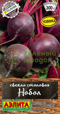 Свекла Нобол столовая АЭ 1г