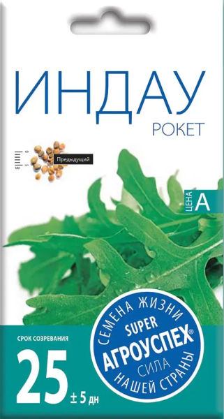 Салат Индау (рукола) Рокет АУ 0,5г Салат Индау (рукола) Рокет АУ 0,5г