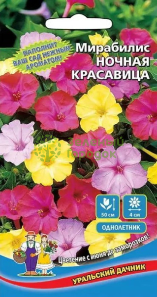 Мирабилис Ночная Красавица УД 0,5г