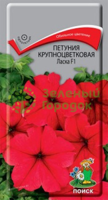 Петуния крупноцветковая Ласка (ЦВ) 20шт Петуния крупноцветковая Ласка (ЦВ) 20шт
